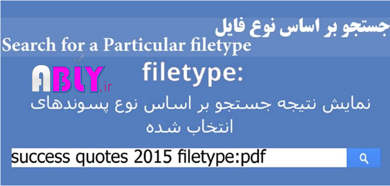 نحوه سرچ در گوگل
